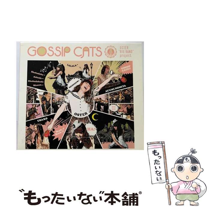 【中古】 GOSSIP　CATS/CD/DGLA-10008 / OSTER”BIG BAND”project / BALLOOM [CD]【メール便送料無料】【あす楽対応】