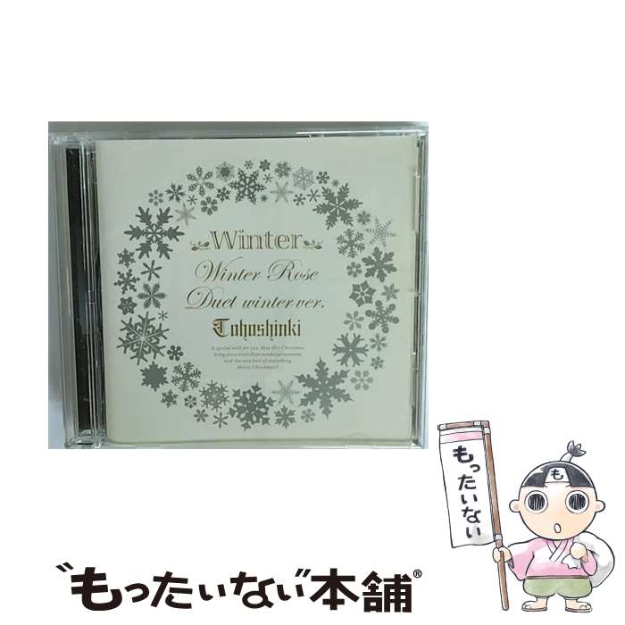 【中古】 Winter －Winter Rose Duet－winter ver．－－ Bigeast盤ピクチャーレーベル仕様 / 東方神起 / 東方神起 / AVEX ENTERTAINMENT [CD]【メール便送料無料】【あす楽対応】