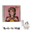 【中古】 ザッピング de ショッキング 取石卯月編/CD/TYCY-5421 / 草地章江, Humming Bird, 菊池章江 / EMIミュージック ジャパン CD 【メール便送料無料】【あす楽対応】