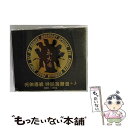 【中古】 死無愚流 呼麗苦衝音＋3 2001-2004/CD/TOCT-25513 / 氣志團 / EMIミュージック ジャパン CD 【メール便送料無料】【あす楽対応】