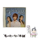 【中古】 ドラマ『Silence～深情密碼～』日本版サウンドトラック/CD/YTRC-16 / TVサントラ / リッツミュージック [CD]【メール便送料無料】【あす楽対応】