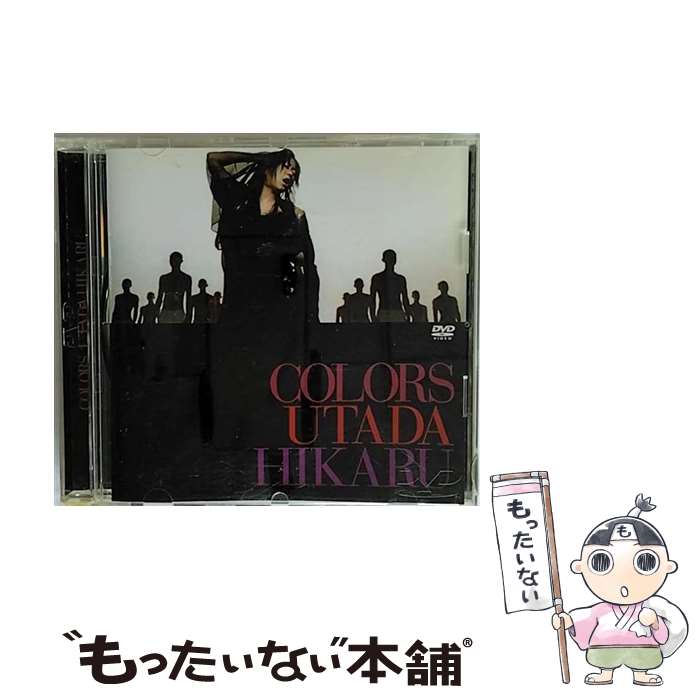 【中古】 COLORS/DVD/TOBF-5200 / EMIミュージック・ジャパン [DVD]【メール便送料無料】【あす楽対応】