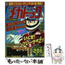 著者：次原 隆二出版社：新潮社サイズ：コミックISBN-10：4107701670ISBN-13：9784107701671■通常24時間以内に出荷可能です。※繁忙期やセール等、ご注文数が多い日につきましては　発送まで48時間かかる場合があります。あらかじめご了承ください。 ■メール便は、1冊から送料無料です。※宅配便の場合、2,500円以上送料無料です。※あす楽ご希望の方は、宅配便をご選択下さい。※「代引き」ご希望の方は宅配便をご選択下さい。※配送番号付きのゆうパケットをご希望の場合は、追跡可能メール便（送料210円）をご選択ください。■ただいま、オリジナルカレンダーをプレゼントしております。■お急ぎの方は「もったいない本舗　お急ぎ便店」をご利用ください。最短翌日配送、手数料298円から■まとめ買いの方は「もったいない本舗　おまとめ店」がお買い得です。■中古品ではございますが、良好なコンディションです。決済は、クレジットカード、代引き等、各種決済方法がご利用可能です。■万が一品質に不備が有った場合は、返金対応。■クリーニング済み。■商品画像に「帯」が付いているものがありますが、中古品のため、実際の商品には付いていない場合がございます。■商品状態の表記につきまして・非常に良い：　　使用されてはいますが、　　非常にきれいな状態です。　　書き込みや線引きはありません。・良い：　　比較的綺麗な状態の商品です。　　ページやカバーに欠品はありません。　　文章を読むのに支障はありません。・可：　　文章が問題なく読める状態の商品です。　　マーカーやペンで書込があることがあります。　　商品の痛みがある場合があります。