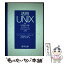 【中古】 活用UNIX UNIXによるデスクトップパブリッシング入門 / ニコ ロムト, アン ニコルス ロムト, 木村 友則 / 啓学出版 [単行本]【メール便送料無料】【あす楽対応】