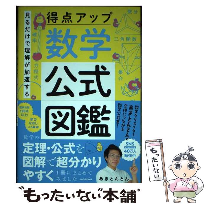 š 򤬲®å׿ظ޴ / ȤȤ / KADOKAWA [ñ]ڥ᡼̵ۡںûãб