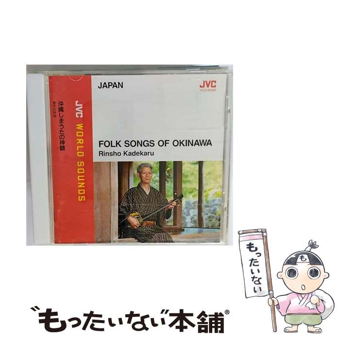 【中古】 沖繩しまうたの神髄/CD/VICG-60399 / 嘉手苅林昌 / ビクターエンタテインメント [CD]【メール便送料無料】【あす楽対応】