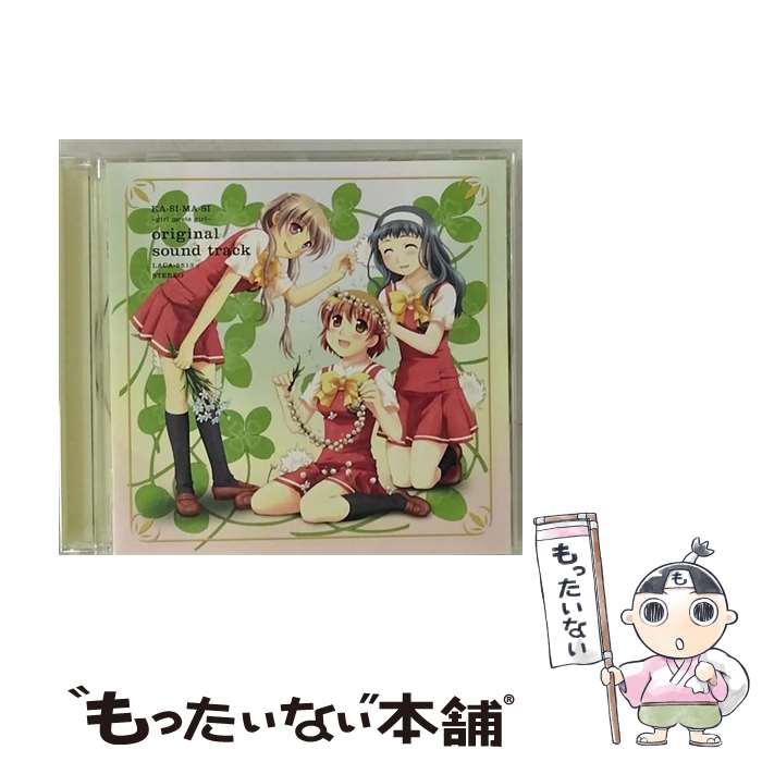 【中古】 TVアニメ「かしまし～ガール・ミーツ・ガール～」オリジナルサウンドトラック/CD/LACA-5513 / TVサントラ, eufonius, ゆうまお / ランティス [CD]【メール便送料無料】【あす楽対応】