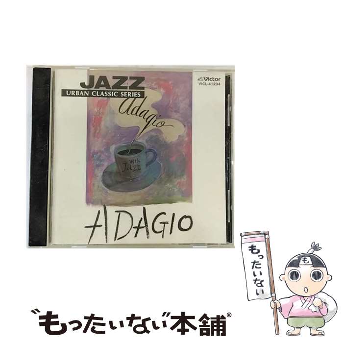 Artist Name: Wa Line - 【中古】 JAZZで聴く アダージョ CD トーマス・ハーデン・トリオ / トーマス・ハーデン・トリオ / ビクターエンタテインメント [CD]【メール便送料無料】【最短翌日配達対応】