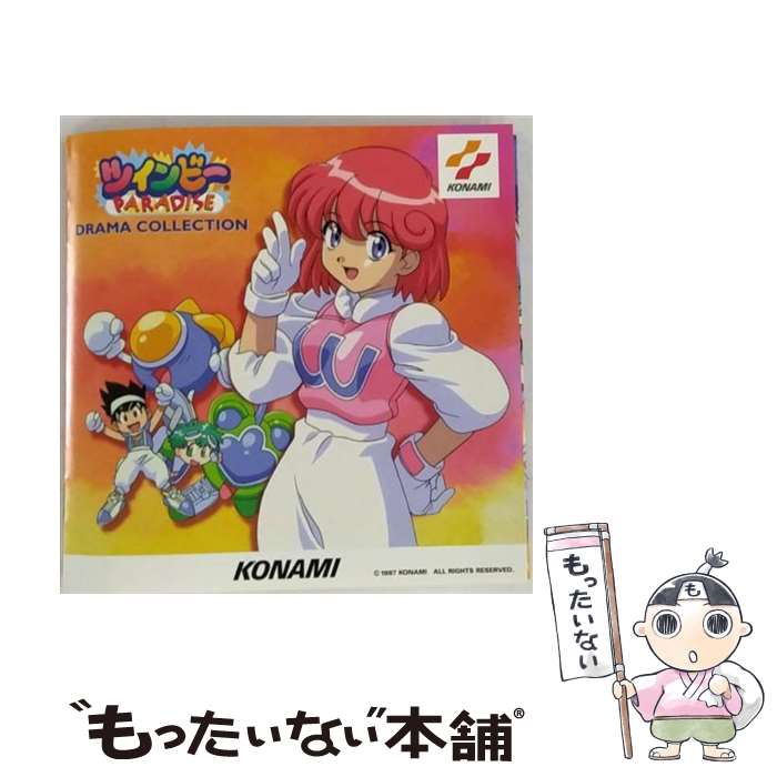 【中古】 ツインビーPARADISE　ドラマコレクション/CD/KICA-7803 / ラジオ・サントラ, 山口勝平, 西原久美子, 田中和実, 鉄炮塚葉子, 田中真弓, 椎名 / [CD]【メール便送料無料】【あす楽対応】