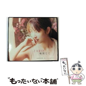 【中古】 瞳閉じて/CDシングル（12cm）/JBCJ-6002 / ZARD, 坂井泉水 / ビーグラム [CD]【メール便送料無料】【あす楽対応】