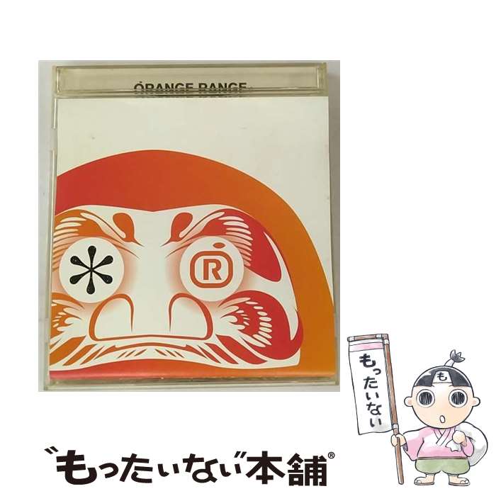 【中古】 CD * アスタリスク /ORANGE RANGE / ORANGE RANGE, 出川哲朗 / ソニーレコード [CD]【メール便送料無料】【最短翌日配達対応】