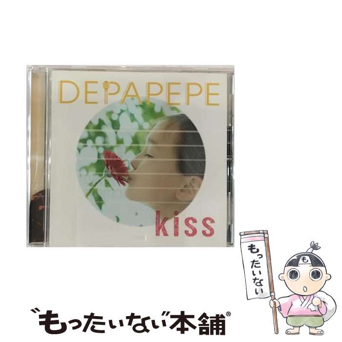 【中古】 Kiss/CD/SECL-1567 / DEPAPEPE / SME [CD]【メール便送料無料】【あす楽対応】