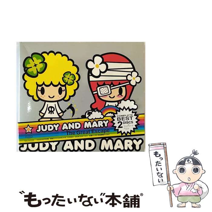 【中古】 The　Great　Escape/CD/ESCB-2230 / JUDY AND MARY / エピックレコードジャパン [CD]【メール便送料無料】【あす楽対応】