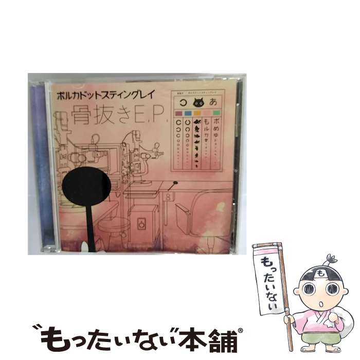楽天市場】ポルカドットスティングレイ 骨抜き e．p．の通販