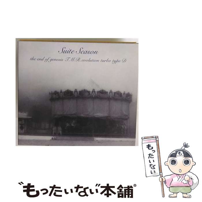 【中古】 Suite Season/CD/ARCJ-125 / the end of genesis T.M.R.evolution turbo type D / アンティノスレコード CD 【メール便送料無料】【あす楽対応】