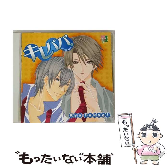 EANコード：4523513421255■こちらの商品もオススメです ● キレパパ。（4） / 高城 リョウ / コアマガジン [コミック] ● キレパパ。 3 ドラマCD / 緑川光, 櫻井孝宏, 宮田幸季, 諏訪部順一, 森川智之, 檜山修之 / インターコミュニケーションズ [CD] ● キレパパ。 2 CD ドラマCD? 緑川光? 櫻井孝宏 宮田幸季 / ドラマCD, 緑川光, 櫻井孝宏, 宮田幸季 / インターコミュニケーションズ [CD] ■通常24時間以内に出荷可能です。※繁忙期やセール等、ご注文数が多い日につきましては　発送まで48時間かかる場合があります。あらかじめご了承ください。■メール便は、1点から送料無料です。※宅配便の場合、2,500円以上送料無料です。※最短翌日配達ご希望の方は、宅配便をご選択下さい。※「代引き」ご希望の方は宅配便をご選択下さい。※配送番号付きのゆうパケットをご希望の場合は、追跡可能メール便（送料210円）をご選択ください。■ただいま、オリジナルカレンダーをプレゼントしております。■「非常に良い」コンディションの商品につきましては、新品ケースに交換済みです。■お急ぎの方は「もったいない本舗　お急ぎ便店」をご利用ください。最短翌日配送、手数料298円から■まとめ買いの方は「もったいない本舗　おまとめ店」がお買い得です。■中古品ではございますが、良好なコンディションです。決済は、クレジットカード、代引き等、各種決済方法がご利用可能です。■万が一品質に不備が有った場合は、返金対応。■クリーニング済み。■商品状態の表記につきまして・非常に良い：　　非常に良い状態です。再生には問題がありません。・良い：　　使用されてはいますが、再生に問題はありません。・可：　　再生には問題ありませんが、ケース、ジャケット、　　歌詞カードなどに痛みがあります。タイトル：キレパパ。発売元：インターコミュニケーションズメーカー型番：INCD-2125
