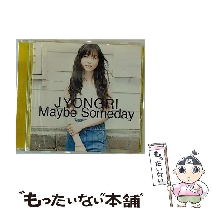 【中古】 Maybe　Someday/CDシングル（12cm）/TOCT-45001 / JYONGRI / EMIミュージックジャパン [CD]【メール便送料無料】【あす楽対応】