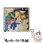 【中古】 さあ恋におちたまえ 1 ボーイズラブ,諏訪部順一 / ドラマCD, 諏訪部順一, 岸尾大輔, 中井和哉, 高城元気, 皆川純子, 保村真 / インディペンデ [CD]【メール便送料無料】【あす楽対応】