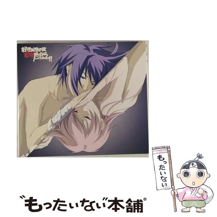 EANコード：4540774401840■こちらの商品もオススメです ● キス×キス コレクション VOL．8 ボーカルキス 青山颯太 谷山紀章 / [CD] ● 金色のコルダ ～primo passo～ ステラ・コンサート アンコール DVD / アニメ / アニプレックス [DVD] ■通常24時間以内に出荷可能です。※繁忙期やセール等、ご注文数が多い日につきましては　発送まで48時間かかる場合があります。あらかじめご了承ください。■メール便は、1点から送料無料です。※宅配便の場合、2,500円以上送料無料です。※最短翌日配達ご希望の方は、宅配便をご選択下さい。※「代引き」ご希望の方は宅配便をご選択下さい。※配送番号付きのゆうパケットをご希望の場合は、追跡可能メール便（送料210円）をご選択ください。■ただいま、オリジナルカレンダーをプレゼントしております。■「非常に良い」コンディションの商品につきましては、新品ケースに交換済みです。■お急ぎの方は「もったいない本舗　お急ぎ便店」をご利用ください。最短翌日配送、手数料298円から■まとめ買いの方は「もったいない本舗　おまとめ店」がお買い得です。■中古品ではございますが、良好なコンディションです。決済は、クレジットカード、代引き等、各種決済方法がご利用可能です。■万が一品質に不備が有った場合は、返金対応。■クリーニング済み。■商品状態の表記につきまして・非常に良い：　　非常に良い状態です。再生には問題がありません。・良い：　　使用されてはいますが、再生に問題はありません。・可：　　再生には問題ありませんが、ケース、ジャケット、　　歌詞カードなどに痛みがあります。タイトル：「好きなものは好きだからしょうがない！！」エンディング主題歌～Daydreamin’メーカー型番：LACM4184発売元：ランティス型番：LACM4184