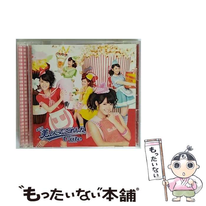 【中古】 第七章「美しくってごめんね」（初回生産限