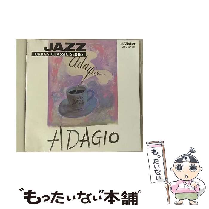 【中古】 JAZZで聴く・・・アダージョ CD トーマス・ハーデン・トリオ / トーマス・ハーデン・トリオ / ビクターエンタテインメント [CD]【メール便送料無料】【最短翌日配達対応】