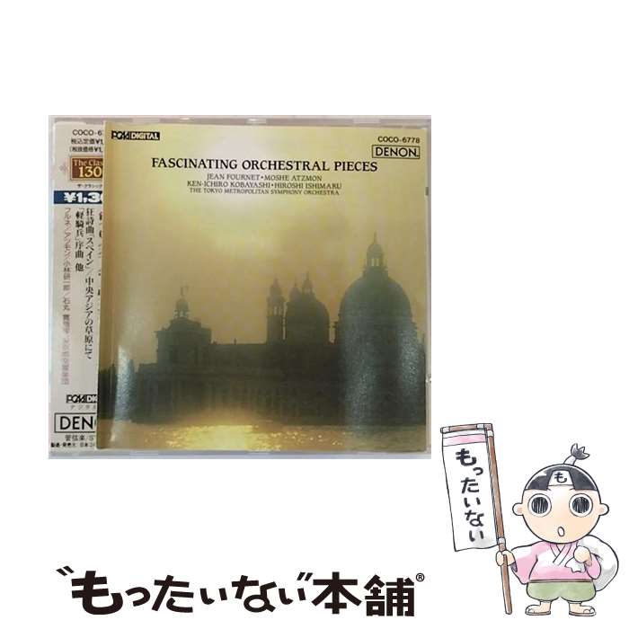 【中古】 剣の舞／管弦楽名曲集/CD/COCO-6778 / 東京都交響楽団 / 日本コロムビア CD 【メール便送料無料】【あす楽対応】