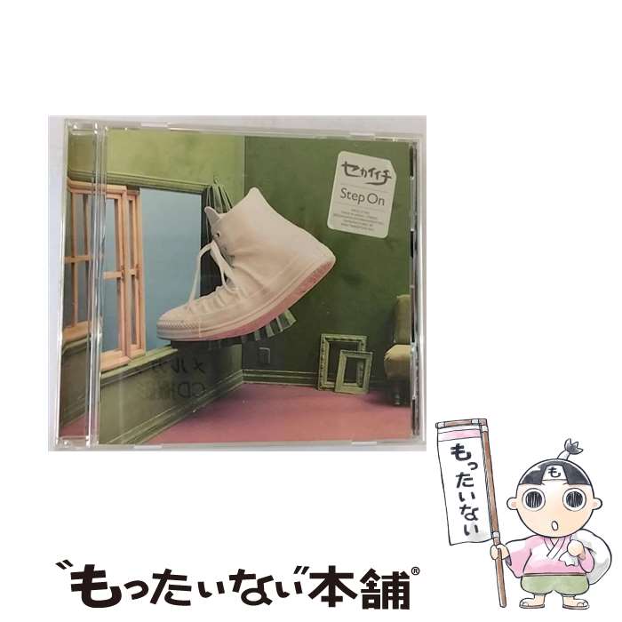 EANコード：4988064272907■こちらの商品もオススメです ● 淡い赤ときれいな青と/CD/TFCC-86179 / セカイイチ / トイズファクトリー [CD] ● 世界で一番嫌いなこと/CD/TFCC-86235 / セカイイチ / トイズファクトリー [CD] ● in　the　ART/CDシングル（12cm）/TFCC-89168 / セカイイチ / トイズファクトリー [CD] ● 石コロブ/CDシングル（12cm）/TFCC-89133 / セカイイチ / トイズファクトリー [CD] ■通常24時間以内に出荷可能です。※繁忙期やセール等、ご注文数が多い日につきましては　発送まで48時間かかる場合があります。あらかじめご了承ください。■メール便は、1点から送料無料です。※宅配便の場合、2,500円以上送料無料です。※最短翌日配達ご希望の方は、宅配便をご選択下さい。※「代引き」ご希望の方は宅配便をご選択下さい。※配送番号付きのゆうパケットをご希望の場合は、追跡可能メール便（送料210円）をご選択ください。■ただいま、オリジナルカレンダーをプレゼントしております。■「非常に良い」コンディションの商品につきましては、新品ケースに交換済みです。■お急ぎの方は「もったいない本舗　お急ぎ便店」をご利用ください。最短翌日配送、手数料298円から■まとめ買いの方は「もったいない本舗　おまとめ店」がお買い得です。■中古品ではございますが、良好なコンディションです。決済は、クレジットカード、代引き等、各種決済方法がご利用可能です。■万が一品質に不備が有った場合は、返金対応。■クリーニング済み。■商品状態の表記につきまして・非常に良い：　　非常に良い状態です。再生には問題がありません。・良い：　　使用されてはいますが、再生に問題はありません。・可：　　再生には問題ありませんが、ケース、ジャケット、　　歌詞カードなどに痛みがあります。タイトル：Step Onメーカー型番：NFCD-27290型番：NFCD-27290