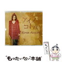 【中古】 アイノコトバ/CDシングル（12cm）/GZCA-4119 / 愛内里菜 / GIZA(J)(M) CD 【メール便送料無料】【あす楽対応】