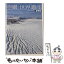 【中古】 空撮　世界遺産　自然編/DVD/TNA-41 / 竹緒 [DVD]【メール便送料無料】【あす楽対応】