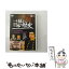 【中古】 いま蘇る日本の歴史 9 幕末・明治時代 / その他 / [DVD]【メール便送料無料】【あす楽対応】