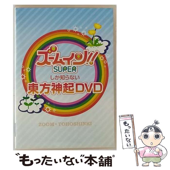 EANコード：4988064466481■こちらの商品もオススメです ● パイレーツ・オブ・カリビアン／デッドマンズ・チェスト　2-Disc・スペシャル・エディション/DVD/VWDS-3271 / ブエナ ビスタ ホーム エンターテイメント [DVD] ● パイレーツ・オブ・カリビアン　呪われた海賊たち　-コレクターズ・エディション-/DVD/VWDS-3458 / ブエナ・ビスタ・ホーム・エンターテイメント [DVD] ● パイレーツ・オブ・カリビアン／ワールド・エンド　2-Disc・スペシャル・エディション/DVD/VWDS-3473 / ウォルトディズニースタジオホームエンターテイメント [DVD] ● ティ・アモ・TVXQ! 写真集＋DVD / SM Entertainment [DVD] ● All　About　東方神起　Season　2/DVD/RZBD-45694 / エイベックス・エンタテインメント [DVD] ● All　About　東方神起　Season　3/DVD/RZBD-46344 / Avex Entertainment [DVD] ● 輸入版 The 2nd Asia Tour Concert ’O’ 東方神起 / 韓国 [DVD] ● マトリックス　リローデッド　特別版/DVD/DL-21851 / ワーナー・ホーム・ビデオ [DVD] ● オーシャンズ11〈特別版〉/DVD/DL-22185 / ワーナー・ホーム・ビデオ [DVD] ● TOHOSHINKI　VIDEO　CLIP　COLLECTION-THE　ONE-/DVD/RZBD-46534 / rhthem zone [DVD] ● ヘリオフォリア! フォトブック+DVD/輸入盤 DVD / 東方神起 / エイベックス・マーケティング・コミュニケーションズ株式会社 [DVD Audio] ● TOHOSHINKI　History　in　JAPAN　SPECIAL/DVD/RZBD-46644 / rhythm zone [DVD] ● All　About　東方神起/DVD/RZBD-45395 / Avex Entertainment [DVD] ● マトリックス　レボリューションズ　特別版/DVD/DL-33209 / ワーナー・ホーム・ビデオ [DVD] ● DVD 東方神起 / We are T First Memories / [DVD] ■通常24時間以内に出荷可能です。※繁忙期やセール等、ご注文数が多い日につきましては　発送まで48時間かかる場合があります。あらかじめご了承ください。■メール便は、1点から送料無料です。※宅配便の場合、2,500円以上送料無料です。※あす楽ご希望の方は、宅配便をご選択下さい。※「代引き」ご希望の方は宅配便をご選択下さい。※配送番号付きのゆうパケットをご希望の場合は、追跡可能メール便（送料210円）をご選択ください。■ただいま、オリジナルカレンダーをプレゼントしております。■「非常に良い」コンディションの商品につきましては、新品ケースに交換済みです。■お急ぎの方は「もったいない本舗　お急ぎ便店」をご利用ください。最短翌日配送、手数料298円から■まとめ買いの方は「もったいない本舗　おまとめ店」がお買い得です。■中古品ではございますが、良好なコンディションです。決済は、クレジットカード、代引き等、各種決済方法がご利用可能です。■万が一品質に不備が有った場合は、返金対応。■クリーニング済み。■商品状態の表記につきまして・非常に良い：　　非常に良い状態です。再生には問題がありません。・良い：　　使用されてはいますが、再生に問題はありません。・可：　　再生には問題ありませんが、ケース、ジャケット、　　歌詞カードなどに痛みがあります。製作年：2010年製作国名：日本カラー：カラー枚数：2枚組み限定盤：通常型番：RZBD-46648発売年月日：2010年09月29日