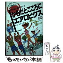 著者：武井 正子出版社：大修館書店サイズ：単行本ISBN-10：4469265071ISBN-13：9784469265071■通常24時間以内に出荷可能です。※繁忙期やセール等、ご注文数が多い日につきましては　発送まで48時間かかる場合があります。あらかじめご了承ください。 ■メール便は、1冊から送料無料です。※宅配便の場合、2,500円以上送料無料です。※あす楽ご希望の方は、宅配便をご選択下さい。※「代引き」ご希望の方は宅配便をご選択下さい。※配送番号付きのゆうパケットをご希望の場合は、追跡可能メール便（送料210円）をご選択ください。■ただいま、オリジナルカレンダーをプレゼントしております。■お急ぎの方は「もったいない本舗　お急ぎ便店」をご利用ください。最短翌日配送、手数料298円から■まとめ買いの方は「もったいない本舗　おまとめ店」がお買い得です。■中古品ではございますが、良好なコンディションです。決済は、クレジットカード、代引き等、各種決済方法がご利用可能です。■万が一品質に不備が有った場合は、返金対応。■クリーニング済み。■商品画像に「帯」が付いているものがありますが、中古品のため、実際の商品には付いていない場合がございます。■商品状態の表記につきまして・非常に良い：　　使用されてはいますが、　　非常にきれいな状態です。　　書き込みや線引きはありません。・良い：　　比較的綺麗な状態の商品です。　　ページやカバーに欠品はありません。　　文章を読むのに支障はありません。・可：　　文章が問題なく読める状態の商品です。　　マーカーやペンで書込があることがあります。　　商品の痛みがある場合があります。