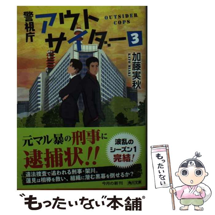 楽天市場】警視庁アウトサイダーの通販 楽天市場】警視庁アウトサイダーの通販