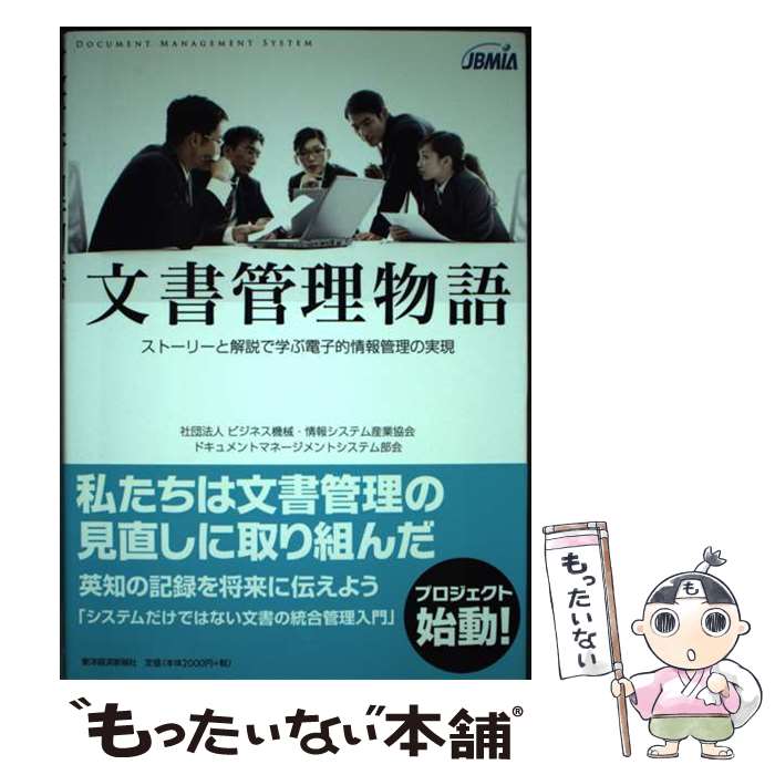 ����š� ʸ�����ʪ�� / (��)�ӥ��ͥ����������󥷥��ƥ໺�ȶ��� �ɥ�����ȥޥ͡������ȥ����ƥ����� / ���ηкѿ���� [ñ����]�ڥ᡼��������̵����...