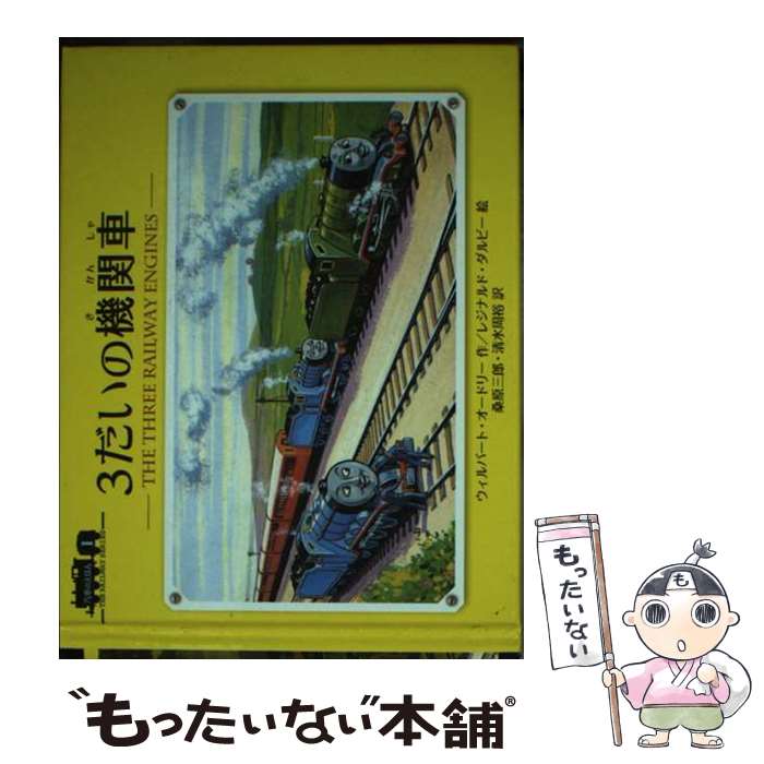 ����š� 3�����ε��ؼ� / ������С��� �����ɥ꡼, �쥸�ʥ�� ����ӡ�, ���� ��Ϻ / �ݥץ�� [�ϡ��ɥ��С�]�ڥ᡼��������̵���ۡں�û������ã��...