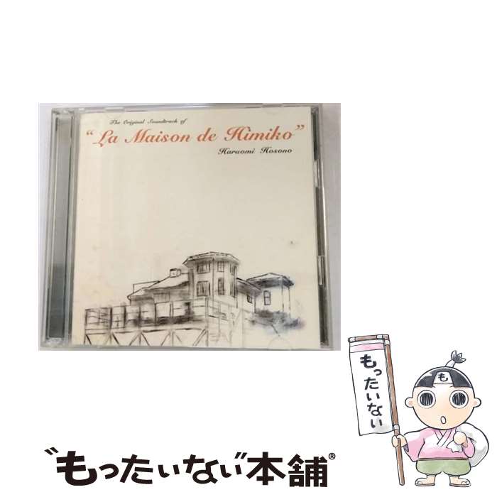 【中古】 メゾン・ド・ヒミコ/CD/WPCL-10207 / サントラ, オダギリジョー, コシミハル, サワサキヨシヒロ!, 尾崎紀世彦, 釜洞祐子, 園まり, 筒井康隆 / [CD]【メール便送料無料】【あす楽対応】