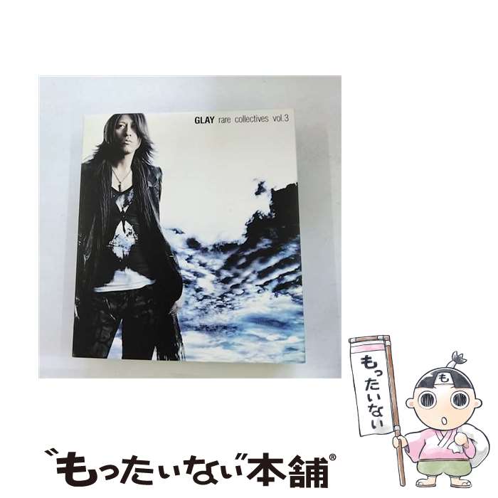 【中古】 rare　collectives　vol.3（初回限定生産スペシャルエディション盤）/CD/FLCL-0005 / GLAY / フォーライフミュージックエンタテイメント [CD]【メール便送料無料】【あす楽対応】