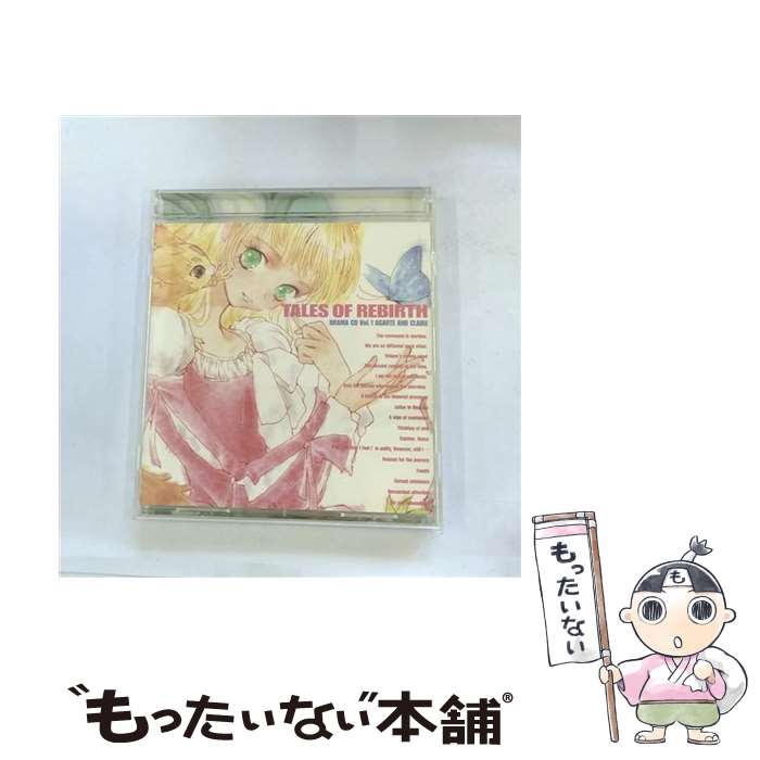 【中古】 ドラマCD　テイルズ　オブ　リバース　第1巻「アガーテとクレア」/CD/FCCT-0034 / ドラマ, 檜山修之, 渡辺明乃, 石塚運昇, 矢島晶 / [CD]【メール便送料無料】【最短翌日配達対応】
