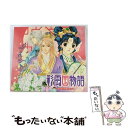 【中古】 ドラマCD　彩雲国物語～はじまりの風は紅く～/CD/MMCC-4067 / ドラマCD, 桑島法子, 関智一, 緑川光, 檜山修之, 森川智之, 池田秀一 / マリン・ [CD]【メール便送料無料】【あす楽対応】