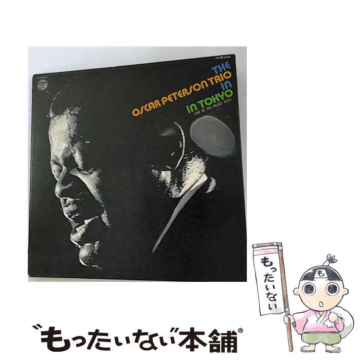 【中古】 ラスト・ザ・トリオ　～オスカー・ピーターソン・イン・トーキョー/CD/COCB-53509 / ジ・オスカー・ピーターソン・トリオ / 日本コロムビ [CD]【メール便送料無料】【あす楽対応】