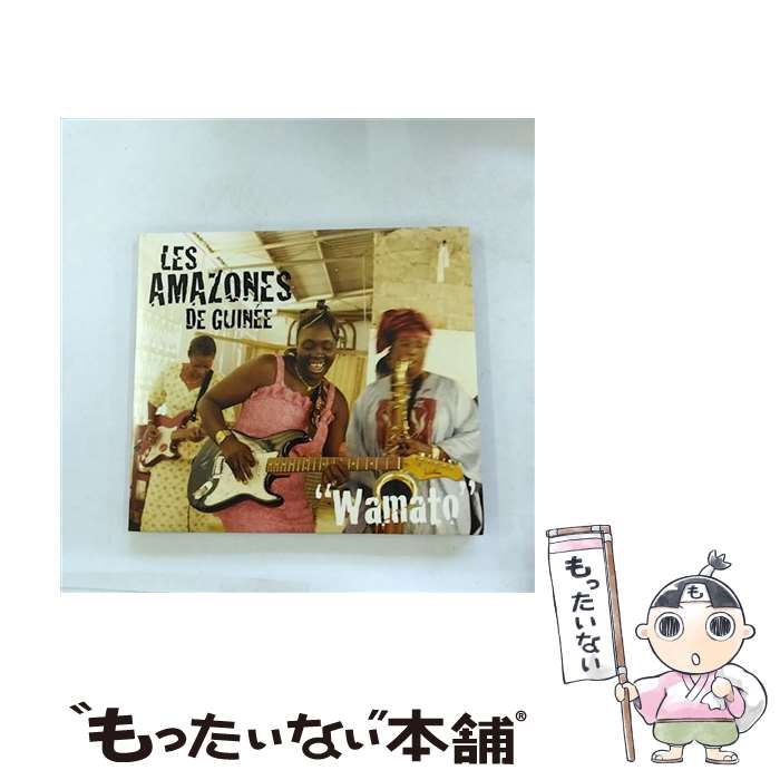 【中古】 Les Amazones De Guinee レザマゾンドギネ / Wamato: ワマト: ギニアの女戦士たち / Amazones De Guinee / Stern’s Africa [CD]【メール便送料無料】【あす楽対応】