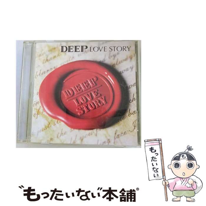 【中古】 CD LOVE STORY レンタル落ち / DEEP / rhythm zone [CD]【メール便送料無料】【最短翌日配達対応】