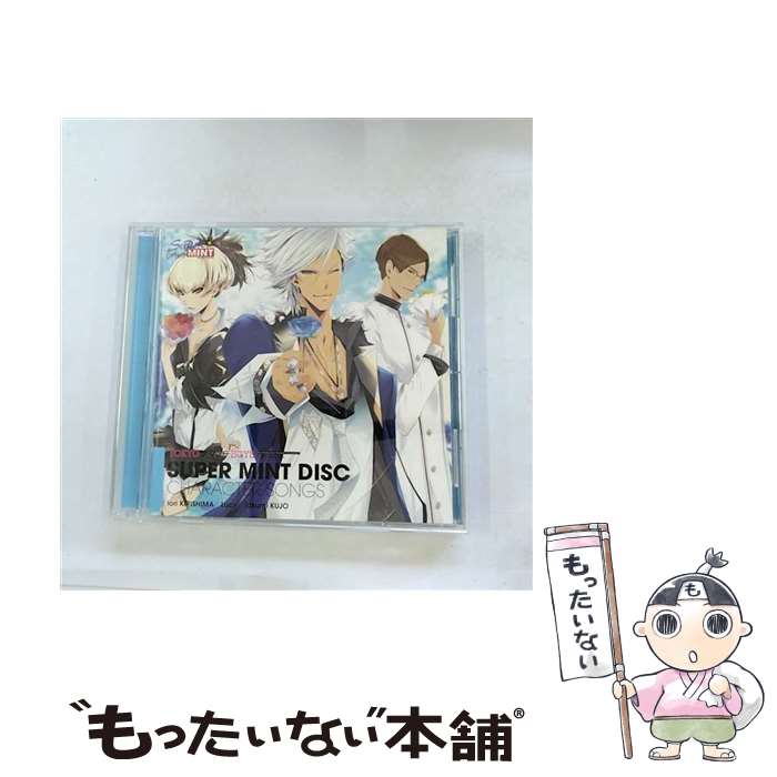 【中古】 TOKYOヤマノテBOYS～SUPER　MINT　DISC～キャラクターソング/CD/SVWCー7755 / 桐嶋伊織(CV鈴木達央)&ルーシー(CV梶裕貴)&九条拓海(CV遊佐浩二) / ア [CD]【メール便送料無料】【あす楽対応】