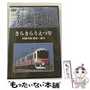  Hi-vision　列車通り　きらきらうえつ号　羽越線　新潟～酒田/DVD/SSBW-8207 / ソニー・ミュージックディストリビューション 