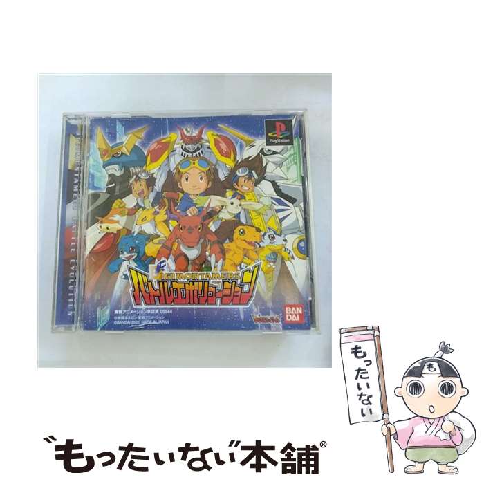 【中古】 デジモンテイマーズ　バトルエボリューション / バンダイ【メール便送料無料】【あす楽対応】