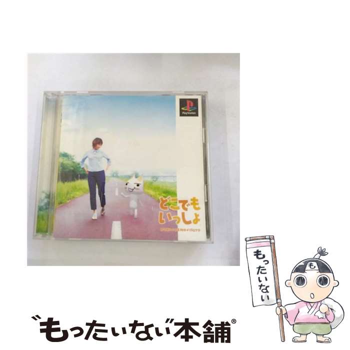 【中古】 どこでもいっしょ / ソニー・コンピュータエンタテインメント【メール便送料無料】【あす楽対応】