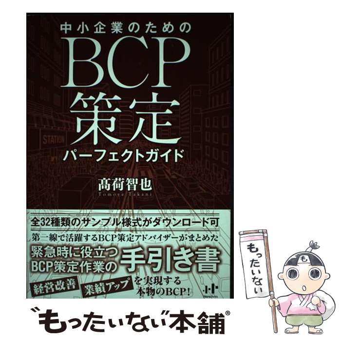 ����š� �澮��ȤΤ����BCP����ѡ��ե����ȥ����� / ������� / ����������� [ñ����]�ڥ᡼��������̵���ۡں�û������ã�б���
