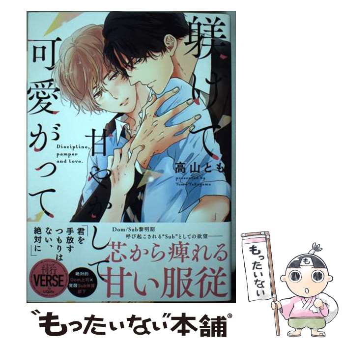 ����š� �����ƴŤ䤫���Ʋİ����ä� / �⻳�Ȥ� / �����С���å� [ñ����]�ڥ᡼��������̵���ۡں�û������ã�б���