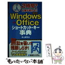 著者：井上 孝司出版社：秀和システムサイズ：単行本ISBN-10：4798010065ISBN-13：9784798010069■通常24時間以内に出荷可能です。※繁忙期やセール等、ご注文数が多い日につきましては　発送まで48時間かかる場合があります。あらかじめご了承ください。 ■メール便は、1冊から送料無料です。※宅配便の場合、2,500円以上送料無料です。※あす楽ご希望の方は、宅配便をご選択下さい。※「代引き」ご希望の方は宅配便をご選択下さい。※配送番号付きのゆうパケットをご希望の場合は、追跡可能メール便（送料210円）をご選択ください。■ただいま、オリジナルカレンダーをプレゼントしております。■お急ぎの方は「もったいない本舗　お急ぎ便店」をご利用ください。最短翌日配送、手数料298円から■まとめ買いの方は「もったいない本舗　おまとめ店」がお買い得です。■中古品ではございますが、良好なコンディションです。決済は、クレジットカード、代引き等、各種決済方法がご利用可能です。■万が一品質に不備が有った場合は、返金対応。■クリーニング済み。■商品画像に「帯」が付いているものがありますが、中古品のため、実際の商品には付いていない場合がございます。■商品状態の表記につきまして・非常に良い：　　使用されてはいますが、　　非常にきれいな状態です。　　書き込みや線引きはありません。・良い：　　比較的綺麗な状態の商品です。　　ページやカバーに欠品はありません。　　文章を読むのに支障はありません。・可：　　文章が問題なく読める状態の商品です。　　マーカーやペンで書込があることがあります。　　商品の痛みがある場合があります。