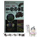 著者：永岡書店出版社：永岡書店サイズ：その他ISBN-10：4522459084ISBN-13：9784522459089■通常24時間以内に出荷可能です。※繁忙期やセール等、ご注文数が多い日につきましては　発送まで48時間かかる場合があります。あらかじめご了承ください。 ■メール便は、1冊から送料無料です。※宅配便の場合、2,500円以上送料無料です。※あす楽ご希望の方は、宅配便をご選択下さい。※「代引き」ご希望の方は宅配便をご選択下さい。※配送番号付きのゆうパケットをご希望の場合は、追跡可能メール便（送料210円）をご選択ください。■ただいま、オリジナルカレンダーをプレゼントしております。■お急ぎの方は「もったいない本舗　お急ぎ便店」をご利用ください。最短翌日配送、手数料298円から■まとめ買いの方は「もったいない本舗　おまとめ店」がお買い得です。■中古品ではございますが、良好なコンディションです。決済は、クレジットカード、代引き等、各種決済方法がご利用可能です。■万が一品質に不備が有った場合は、返金対応。■クリーニング済み。■商品画像に「帯」が付いているものがありますが、中古品のため、実際の商品には付いていない場合がございます。■商品状態の表記につきまして・非常に良い：　　使用されてはいますが、　　非常にきれいな状態です。　　書き込みや線引きはありません。・良い：　　比較的綺麗な状態の商品です。　　ページやカバーに欠品はありません。　　文章を読むのに支障はありません。・可：　　文章が問題なく読める状態の商品です。　　マーカーやペンで書込があることがあります。　　商品の痛みがある場合があります。